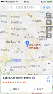 北绿岛意太利名菜餐厅